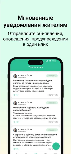 AULA.pro: CRM для специалистов screenshot 4