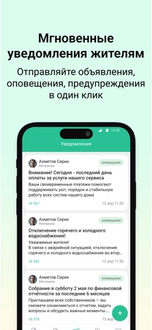 AULA.pro: CRM для специалистов screenshot