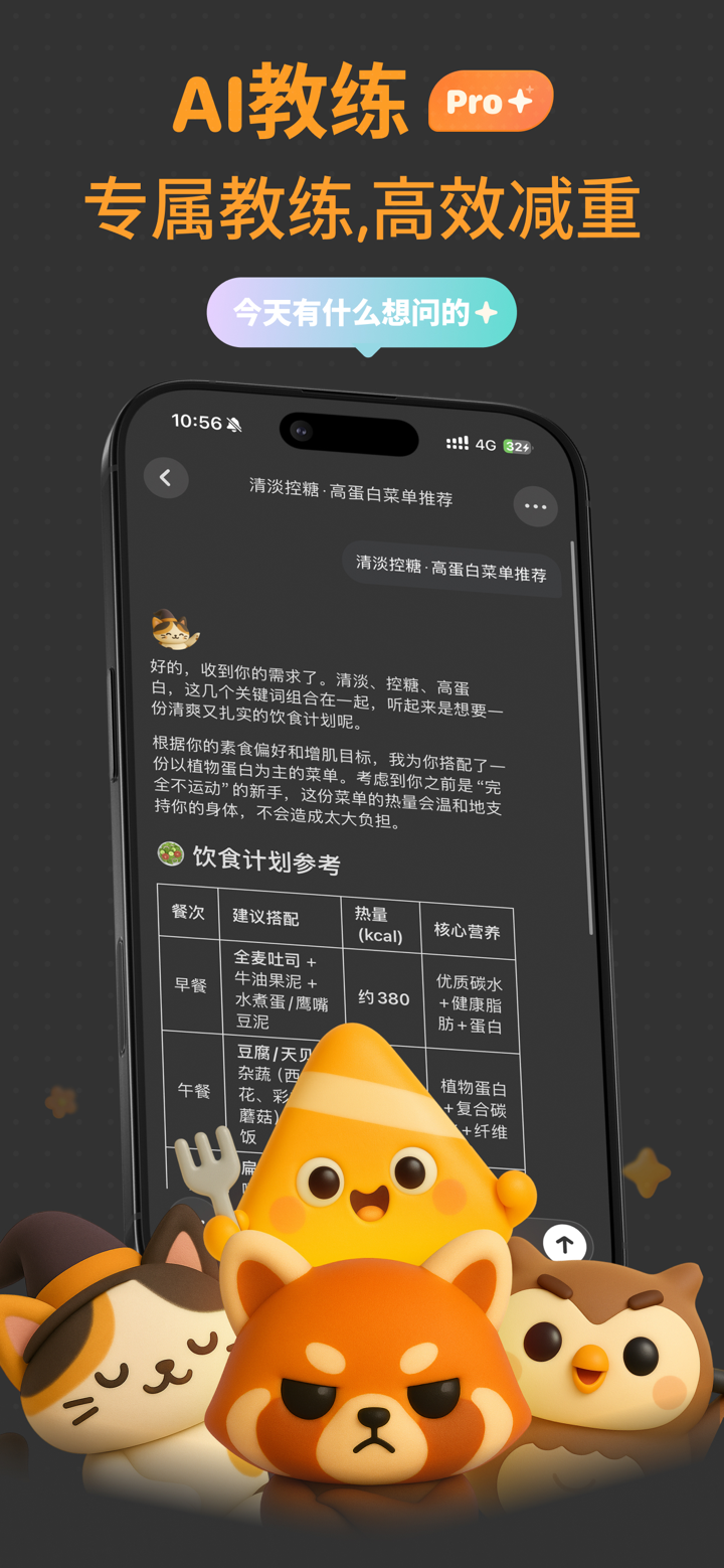 GoLite 體重紀錄，體重管理和減重管理打卡 screenshot 4