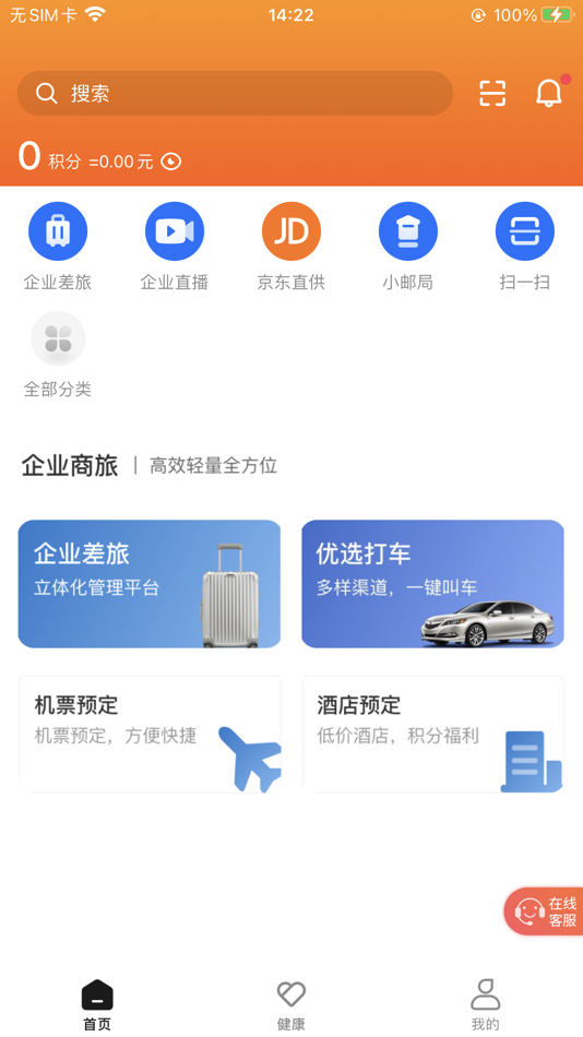 #1. 最福利 (iOS) 由: 上海宜员网络技术有限公司