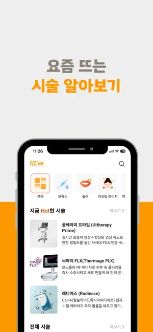 써뷰 screenshot 4