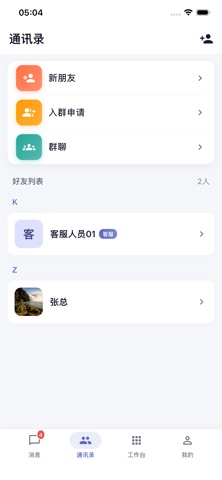 彬语 screenshot