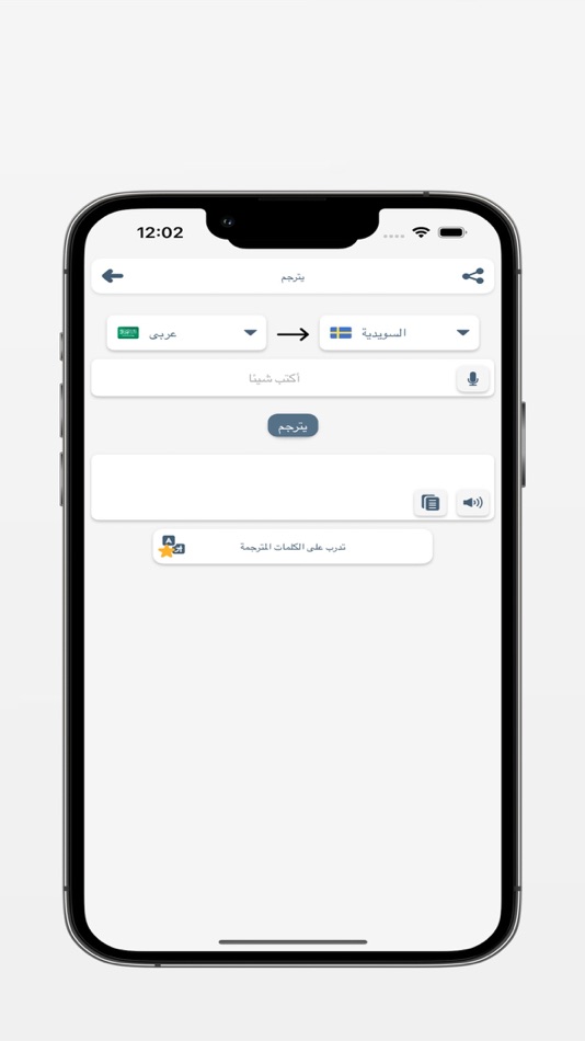 #8. تعلم السويدية (iOS) 由: Valon Januzi