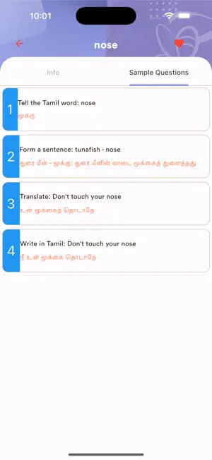 Tamil Theni Flashcard screenshot 4