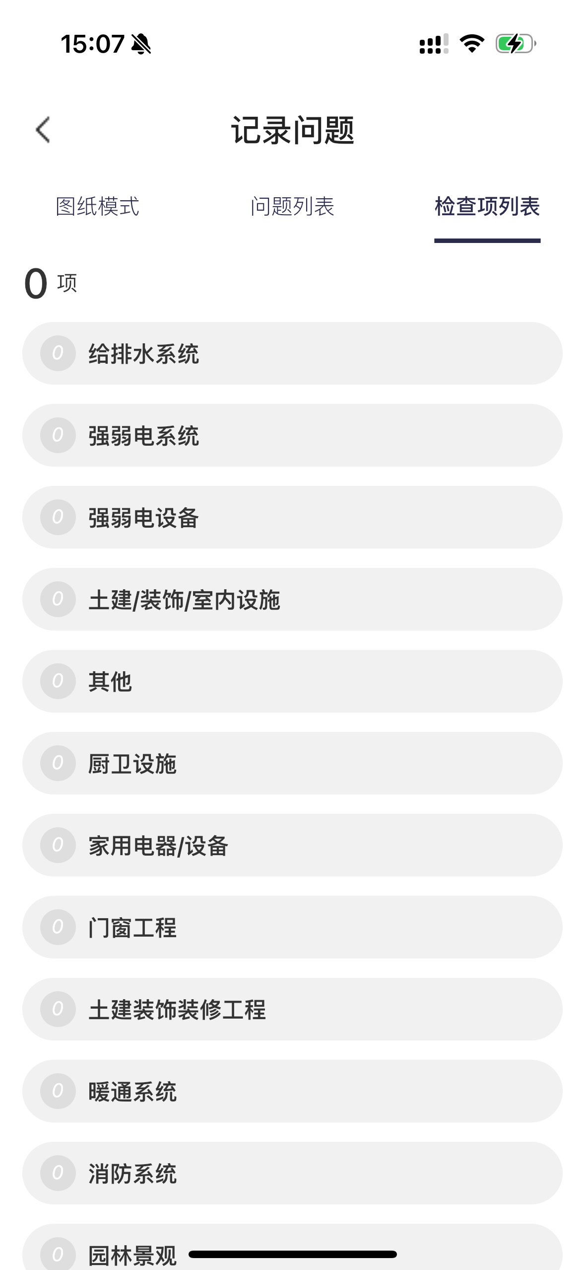 瑞安瑞享 screenshot 5