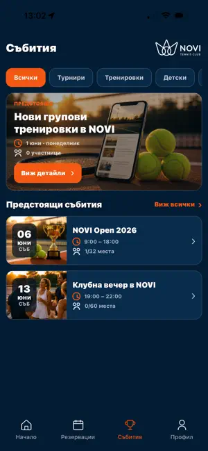 NOVI TENNIS screenshot 3