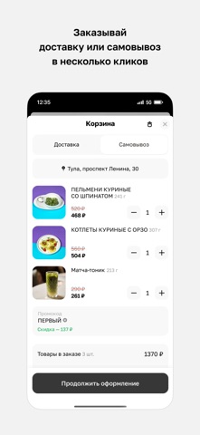 Кофе и Люди • Кофейня screenshot