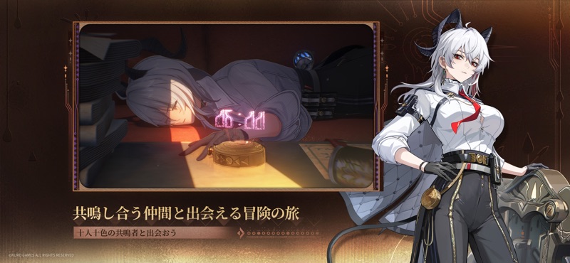 鳴潮 screenshot 11