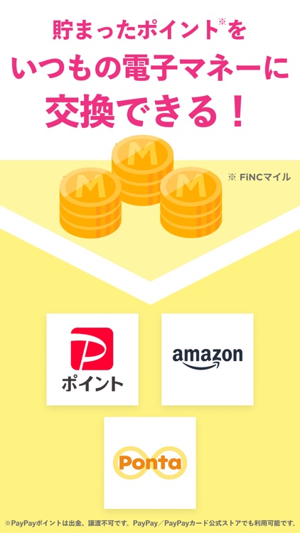 FiNC ダイエットのための体重管理やカロリー計算アプリ