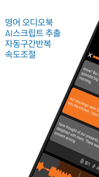 Listen Repeat - 영어듣기 쉐도잉 플레이어