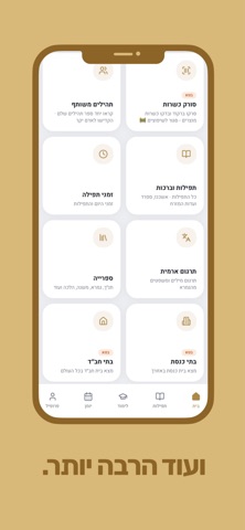ראשית screenshot