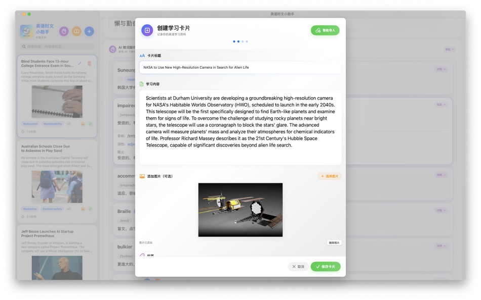 #4. 英语时文小助手 (macOS) Podle: 海昕 顾