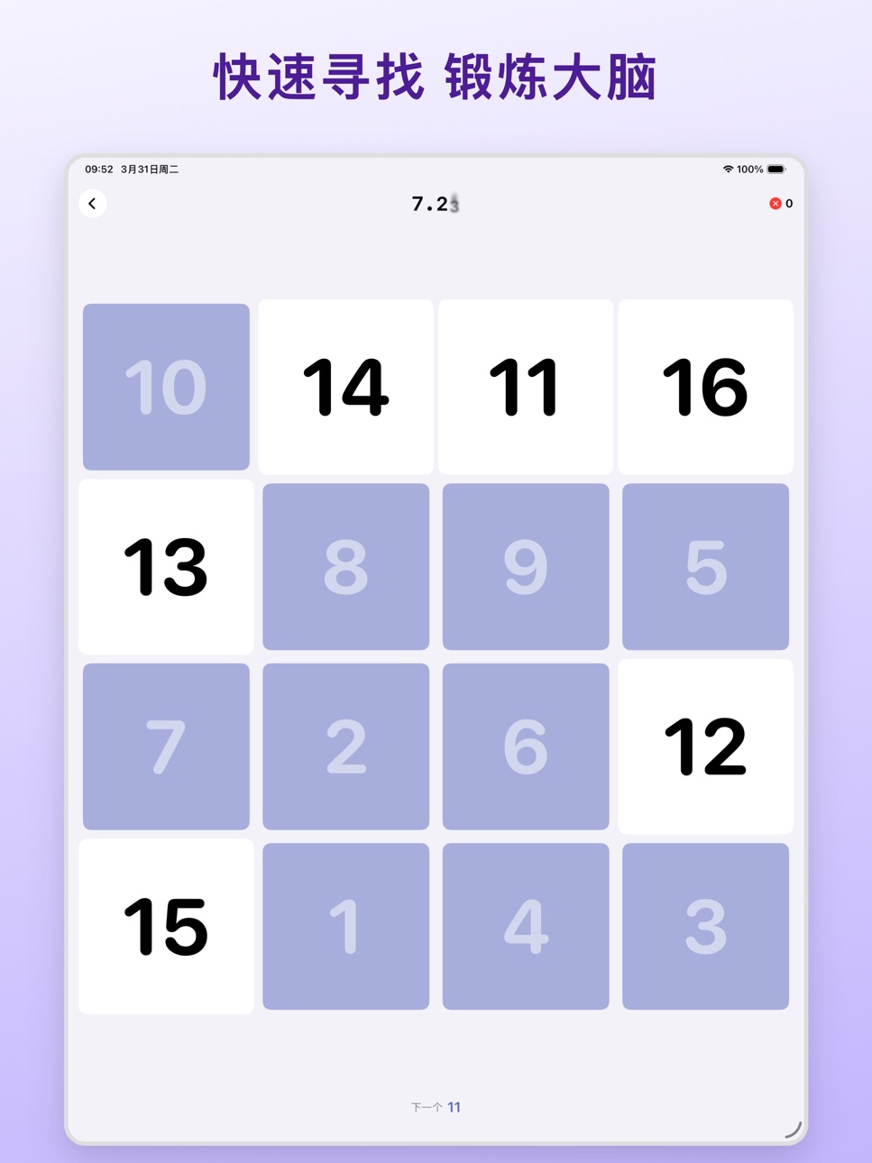 iPad screenshot