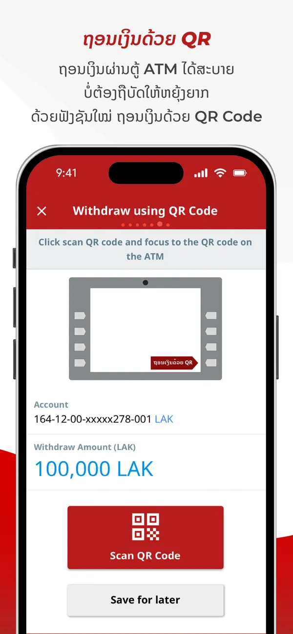 #4. BCEL One (iOS) 由: Banque Pour Le Commerce Exterieur Lao Public