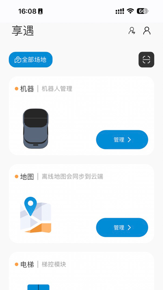 #2. Innbot OP (iOS) 由: CHENGDU EVENTEC TECHNOLOGY COMPANY LIMITED