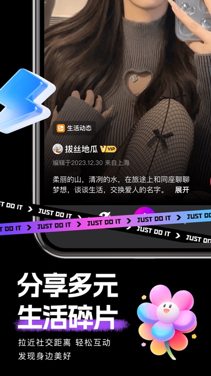 时倾-可靠的高端社交app