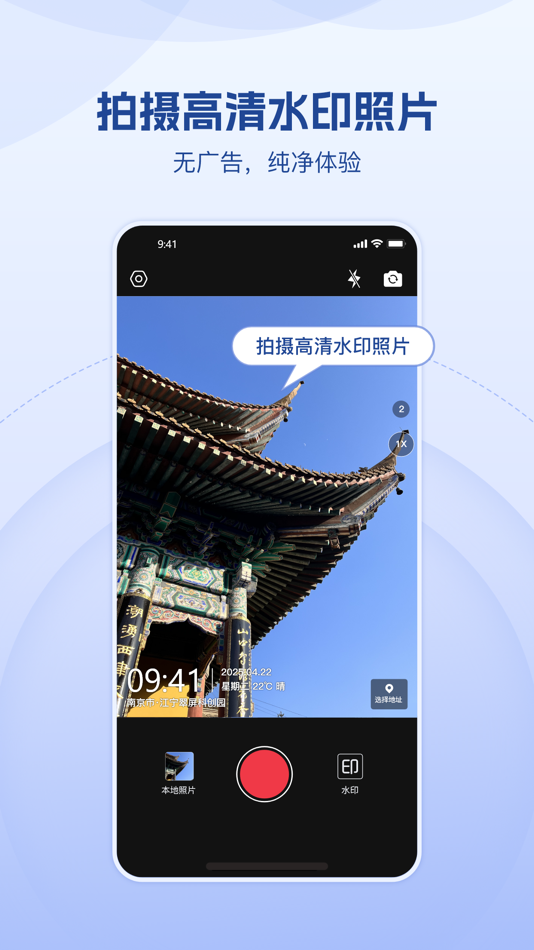 #1. 小红屋水印相机 (iOS) Podle: Nanjing Hznovi Electronic Technology Co., Ltd.