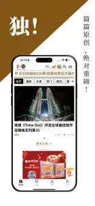 Sin Chew 星洲日报 screenshot #1 for iPhone