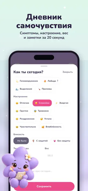 Luma: календарь месячных screenshot 3