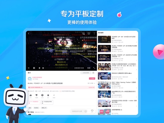 bilibili - All Your Fav Videos iPad screenshot 4 - Entertainment app