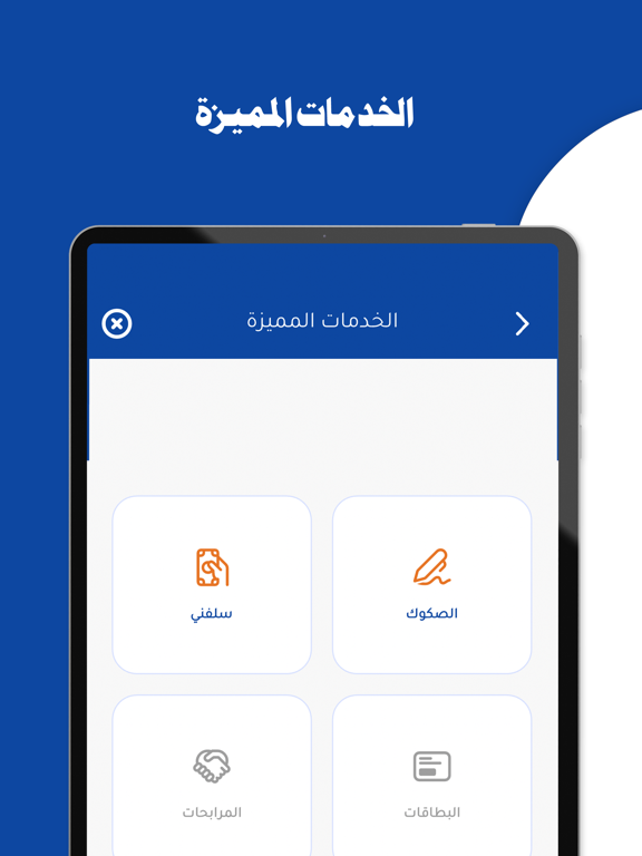 NAB Mobile iPad screenshot 4 - Finance app