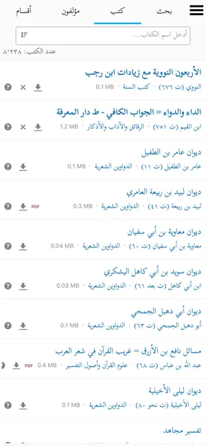 تراث iPhone screenshot 1