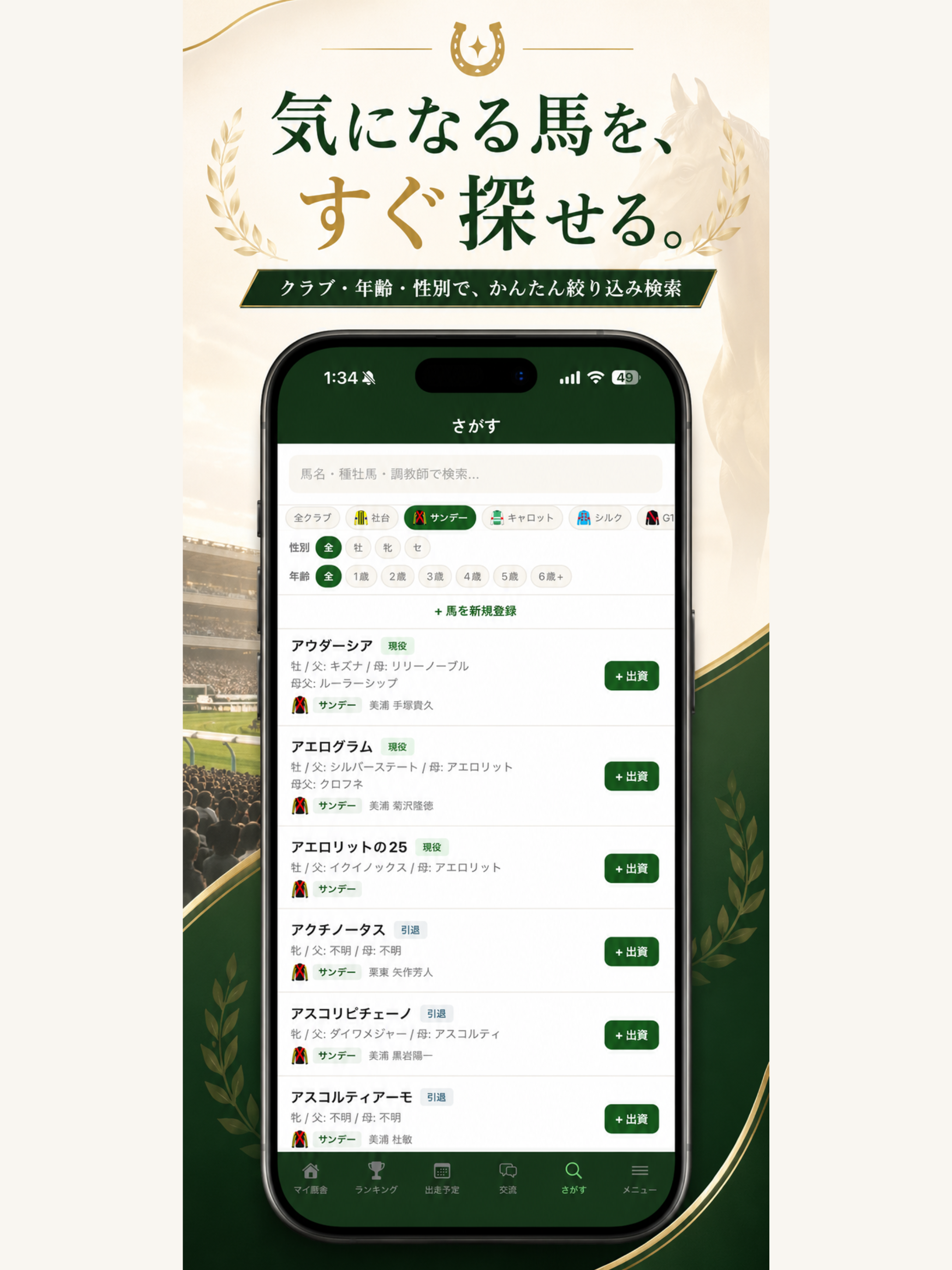 一口ダービー screenshot 9