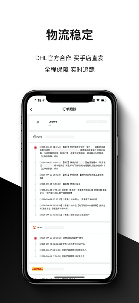IntraMirror-全球奢侈品分销平台 screenshot 5