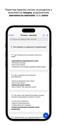 Тести на суддю screenshot