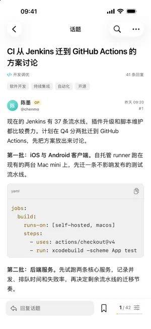 LINUX DO Community screenshot 2
