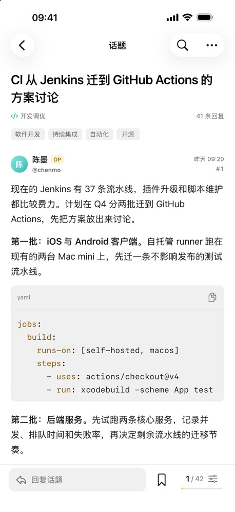 LINUX DO Community App Store screenshot 2, no headline. The app itself is the background.