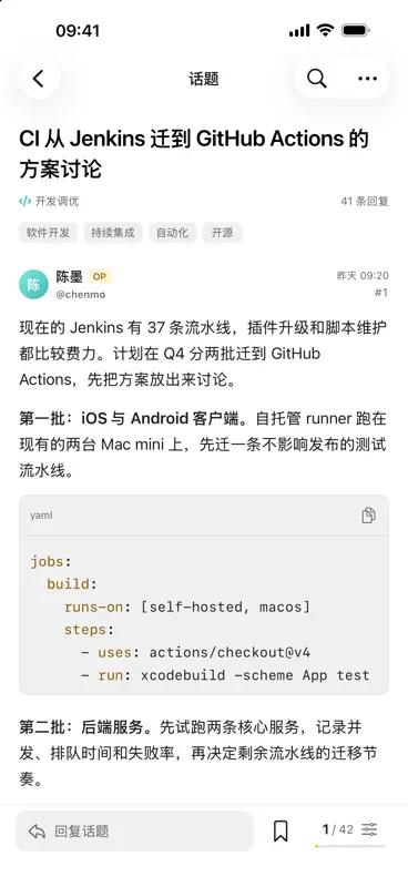 LINUX DO Community screenshot 2 of 6