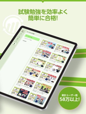 いちばんやさしい ITパスポート 絶対合格の過去問集 iPad screenshot 2