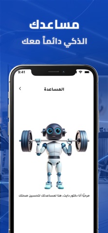 ALhonsh Fit screenshot