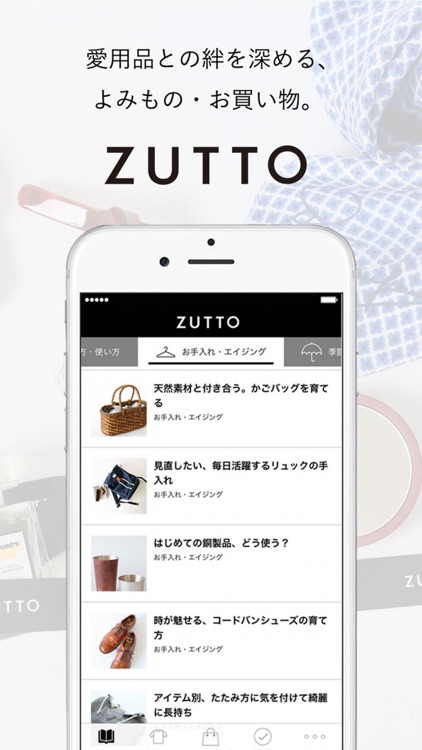 ZUTTO-愛用品との絆を深めるよみもの・お買い物
