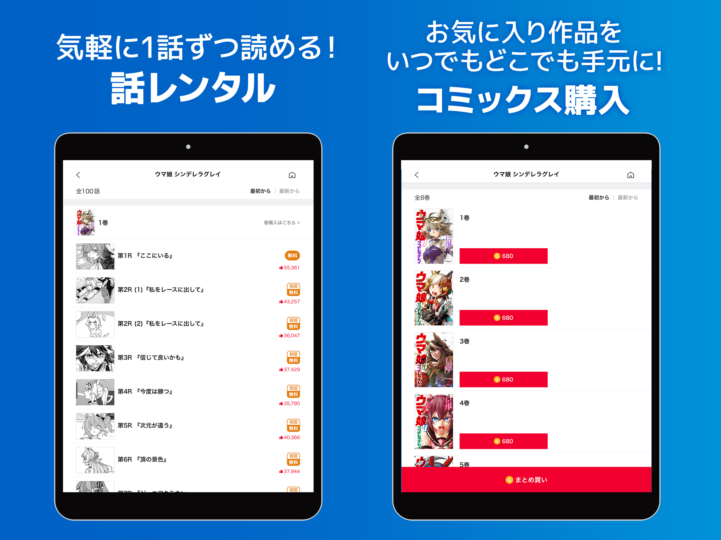 ヤンジャン＋ 人気コミックが読める漫画アプリ