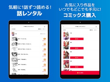 ヤンジャン＋ iPad screenshot 2