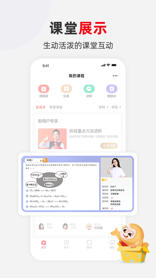#3. 希望优课 (iOS) 由: Changsha Wensu Technology Co., Ltd.