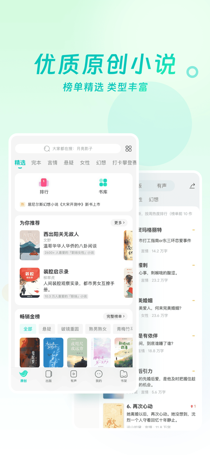 豆瓣阅读 screenshot 8