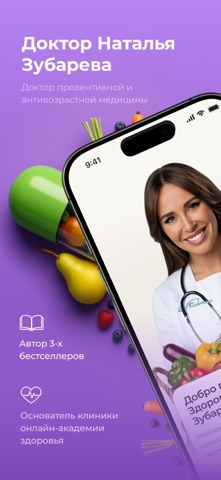 Dr.Zubareva screenshot