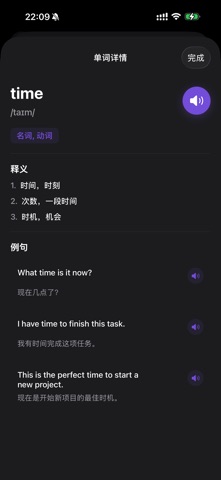 拍照朗读 - AI英语跟读助手 screenshot