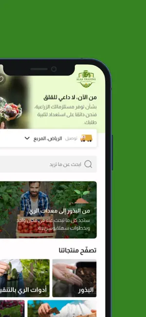 Alaa Trading screenshot 4