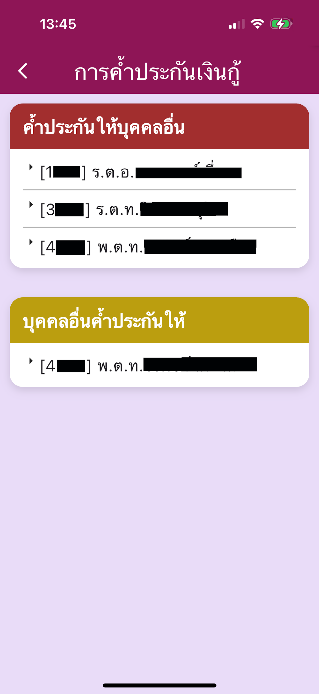 Lampang PSC