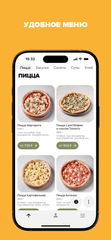 АНТОНИО - доставка еды screenshot