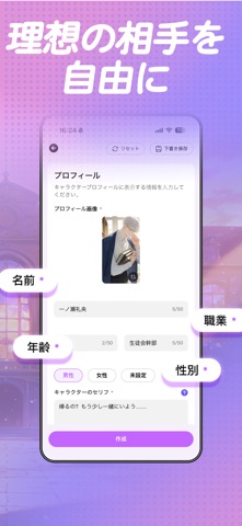 クラッシ AI - あなたの心に寄り添う、特別なパートナー のスクリーンショット