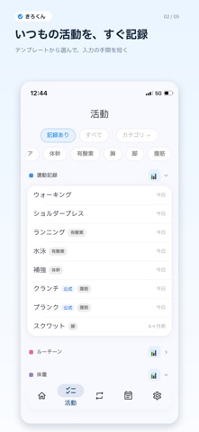 きろくん - どんな記録でも簡単に！ screenshot
