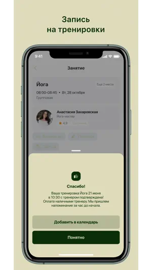 Пилатес Клуб Equilibrio screenshot 3