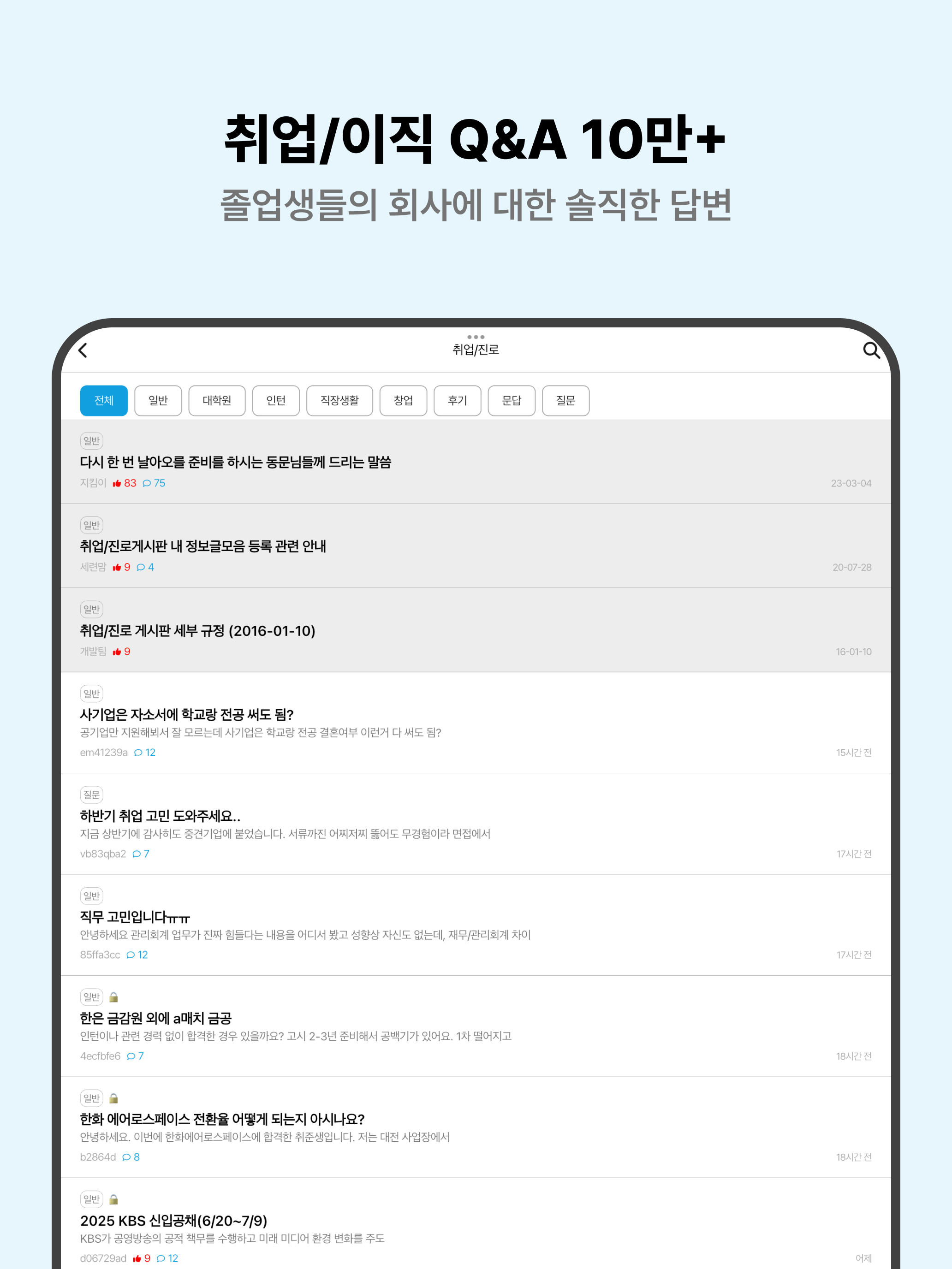 세연넷 - 연세인을 위한 대표 커뮤니티 screenshot 10