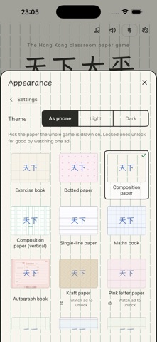 Peace Under Heaven: Paper Game screenshot 3