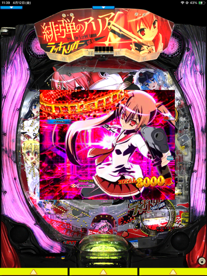 Ｐ緋弾のアリア～緋緋神降臨～ラッキートリガーＶｅｒ．